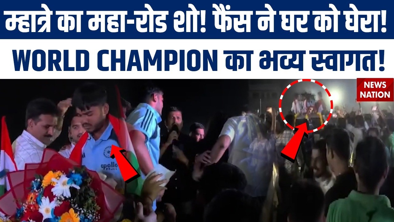 Ayush Mhatre Roadshow: World Champion Captain का Swagat! नहीं मिली पैर रखने की जगह  | U-19 World Cup