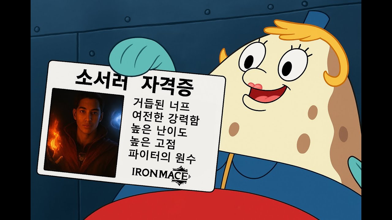 소서러 공략 영상