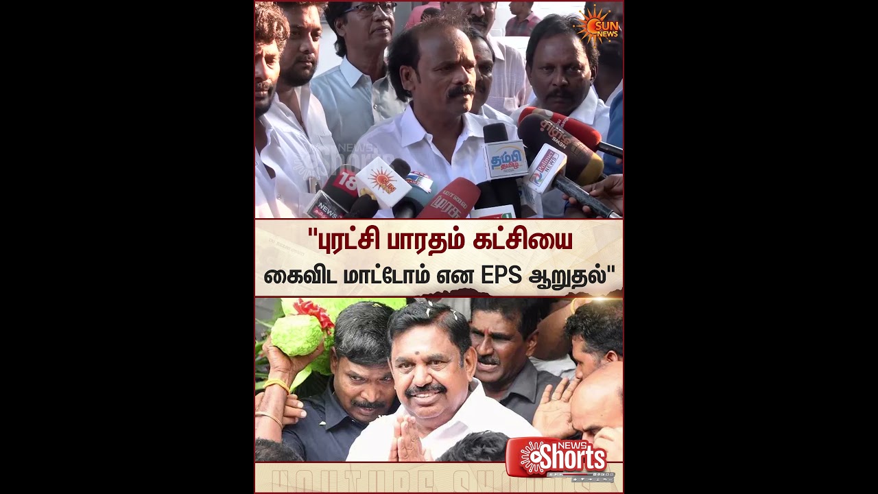 TN Election 2026 | ADMK | EPS | Jagan Moorthy | Sun News