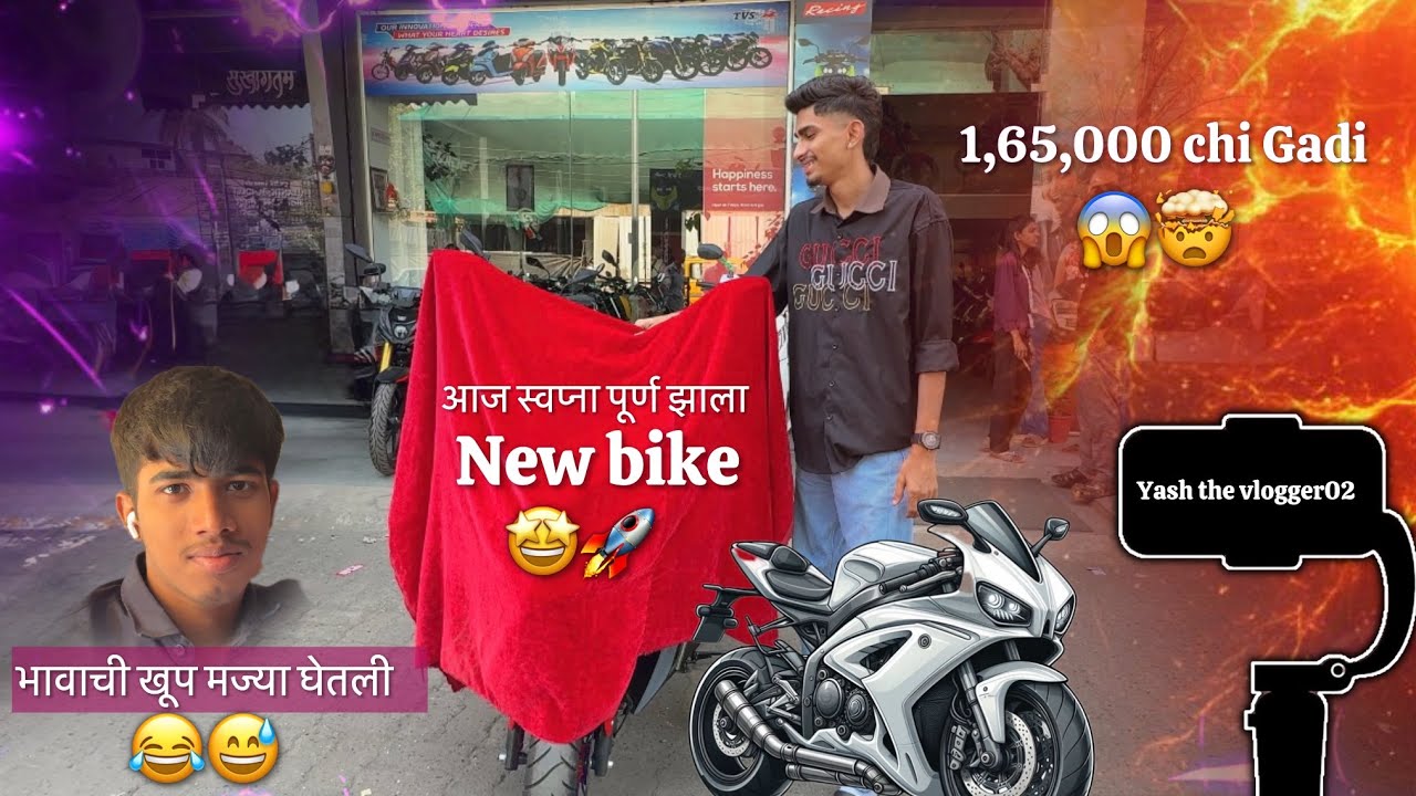 Dream Bike delivery🤩🚀| enjoyment withfriends😎| Marathi vlog🫶❤️