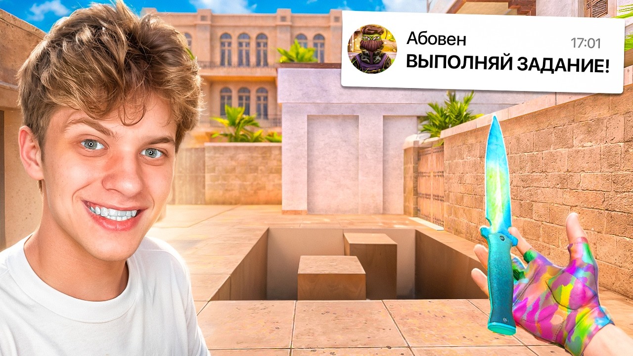 😱24 ЧАСА выполняю ЗАДАНИЯ от Ютуберов в Standoff 2...