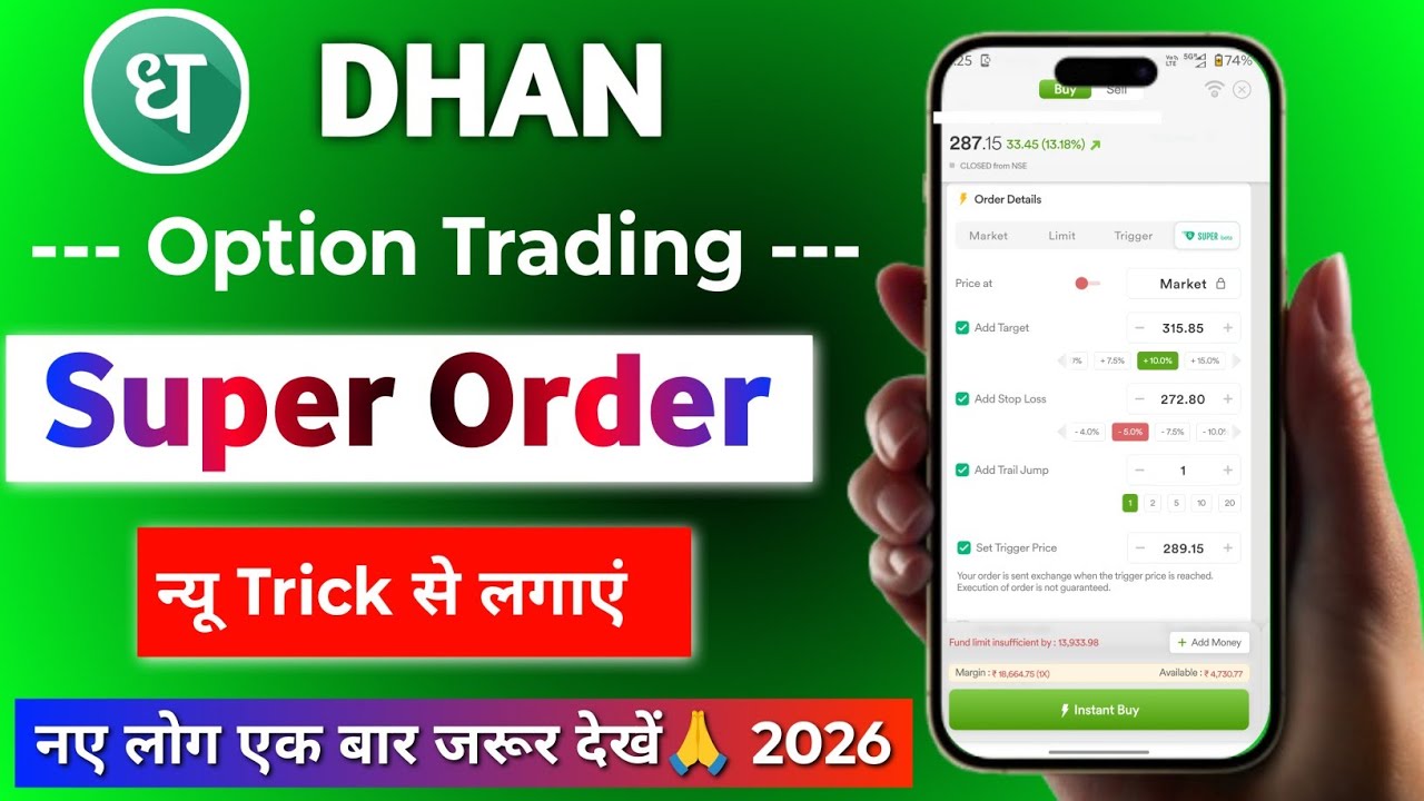 Dhan app Super Order me aaya bada Update | Dhan option Trading kaise karen | Trigger price important