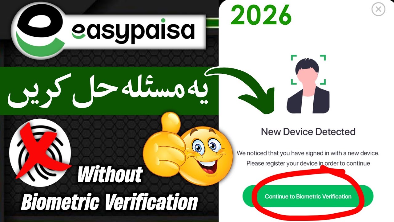 EasyPaisa New Device Detected Problem 2026 Solved✅