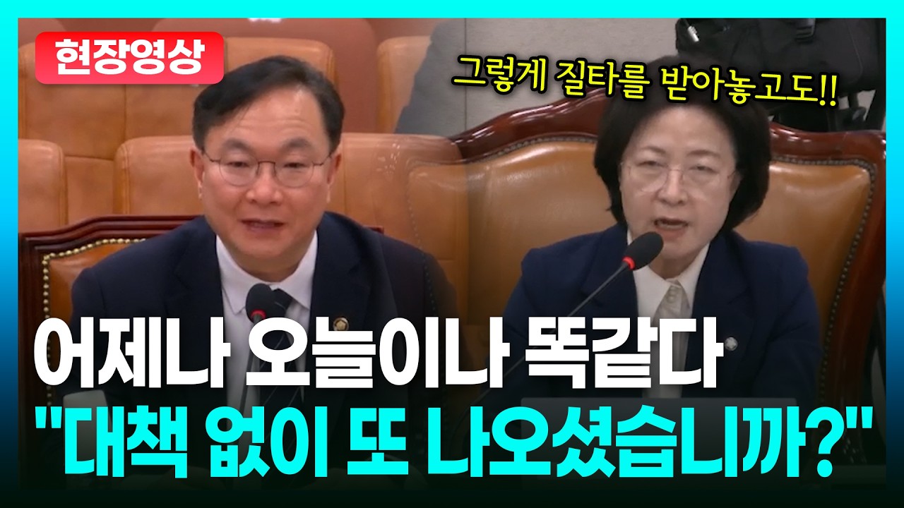 '긴급 회의라도 했어야지' 대법원 태도에 오늘도 쏟아진 질타ㅣTBC 정치in직캠