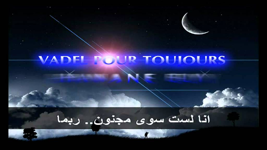 ou tu m'aimes ou tu me quittes