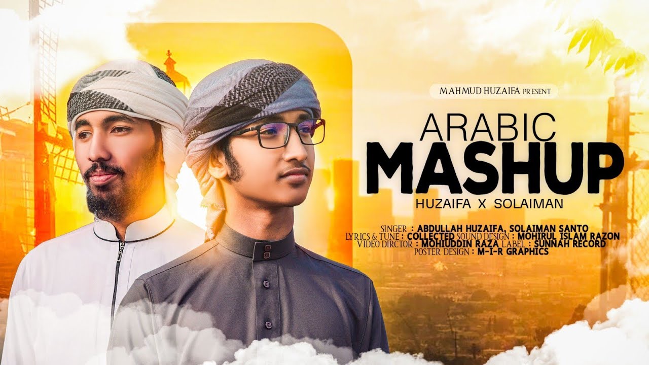 রমজানের সেরা গজল | Arabic Mashup | Huzaifa feat. Sulaiman