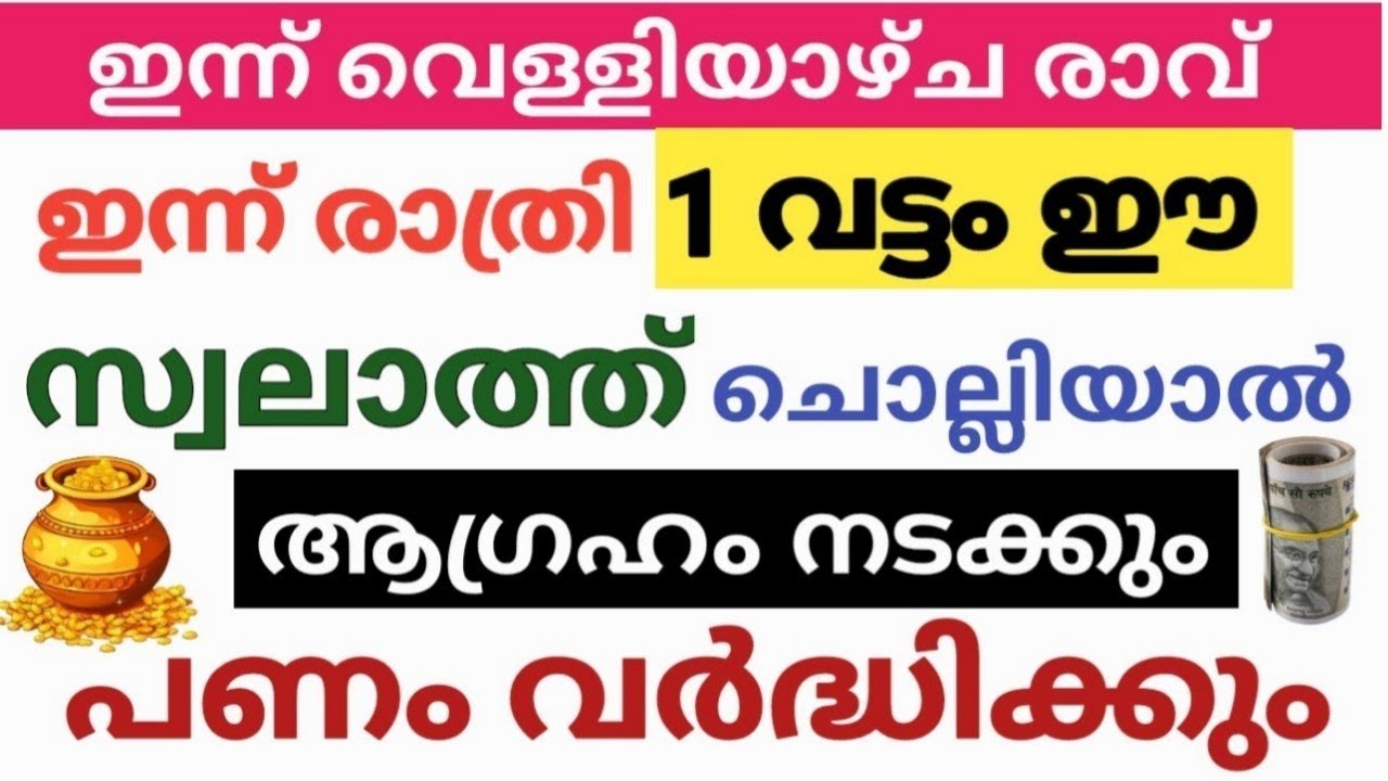 ഈ ചെറിയ സ്വലാത്ത് ഇന്ന് രാത്രി ഒരു തവണ ചൊല്ലി നോക്ക് നിന്റെ ആഗ്രഹം നടക്കും പണം നിന്നെ തേടിവരും/Shah