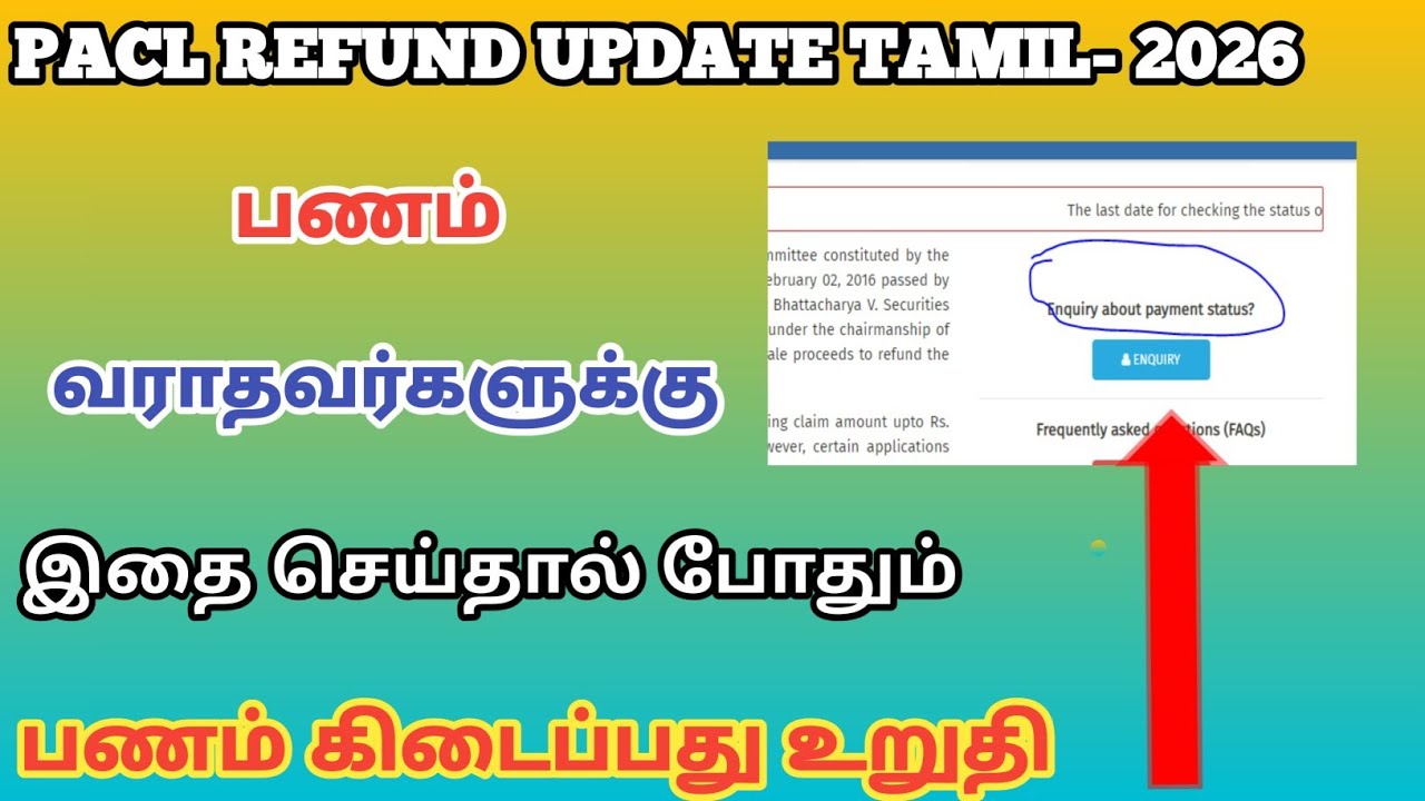 Pacl refund  முதலீட்டாளர்களின் சந்தேகங்களும் அதற்கான தீர்வும். new application update details tamil!