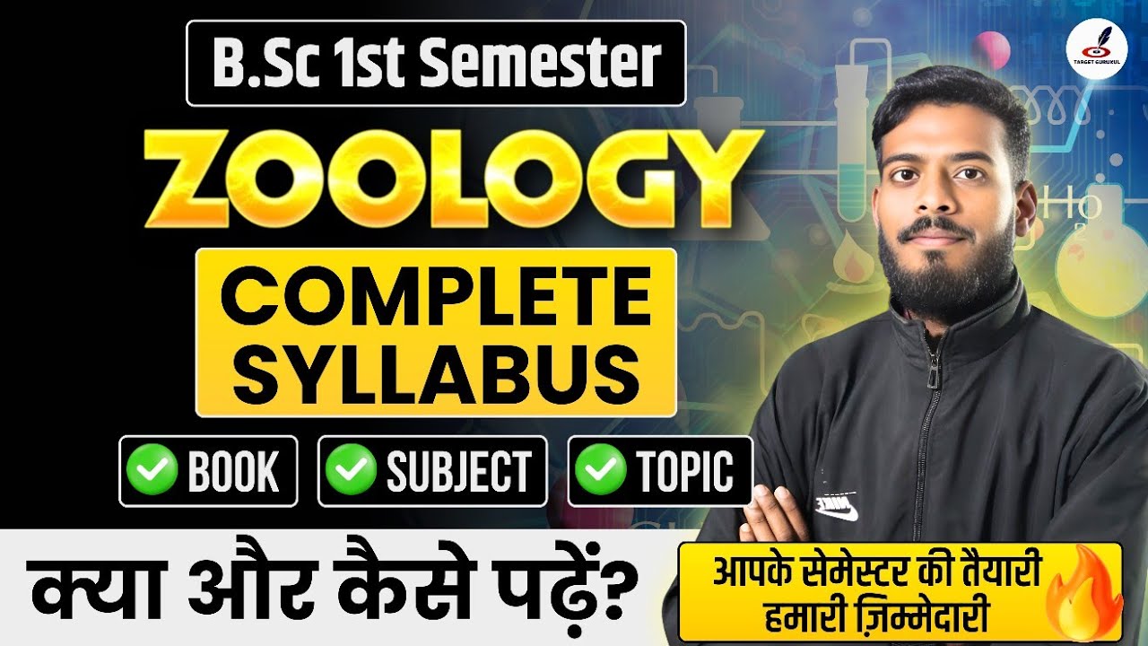 Zoology B.Sc 1st Semester Syllabus 2025-26 | Book, Subject, Paper | B.Sc 1st Semester | Zoology 