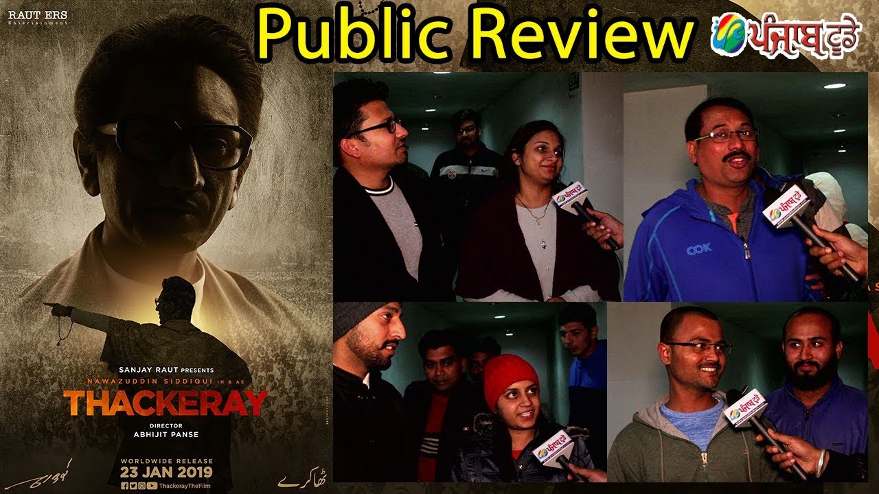 Thackeray | Public Review I Balasaheb Thakre I Nawazuddin Siddiqui I Amrita Rao | Punjab Today TV