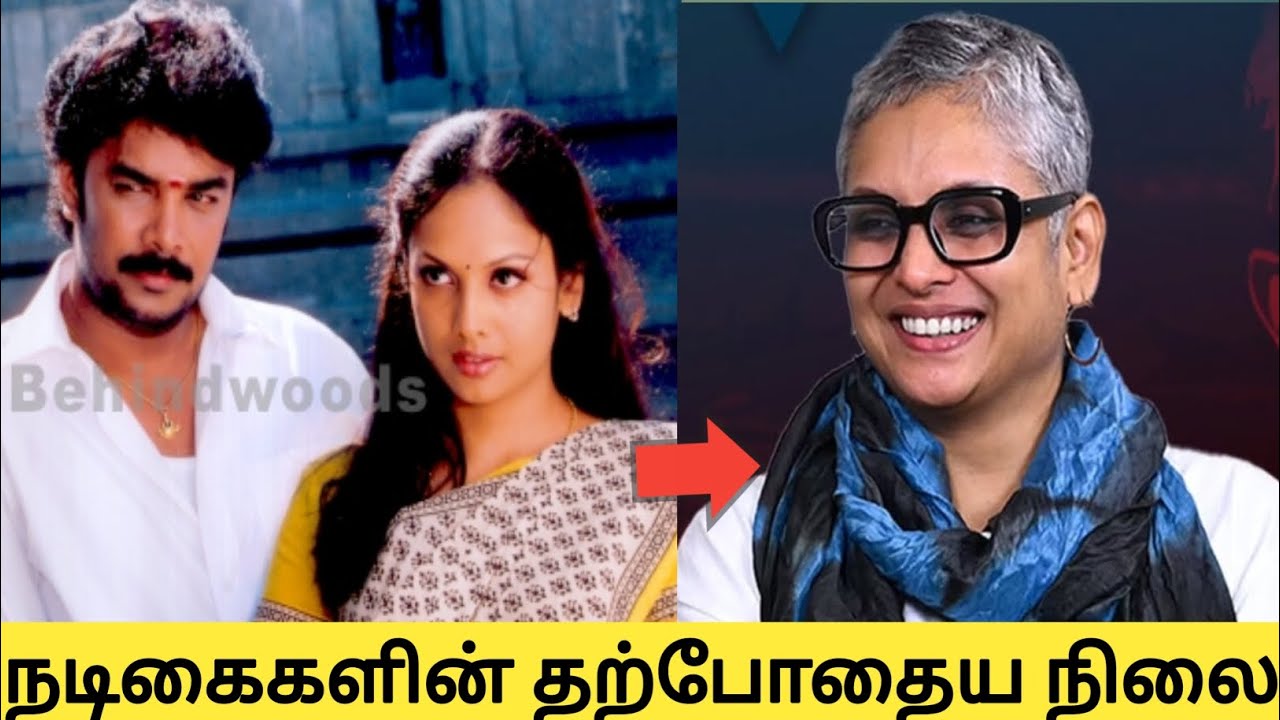 Tamil Cinema Actress Then And Now Photos||