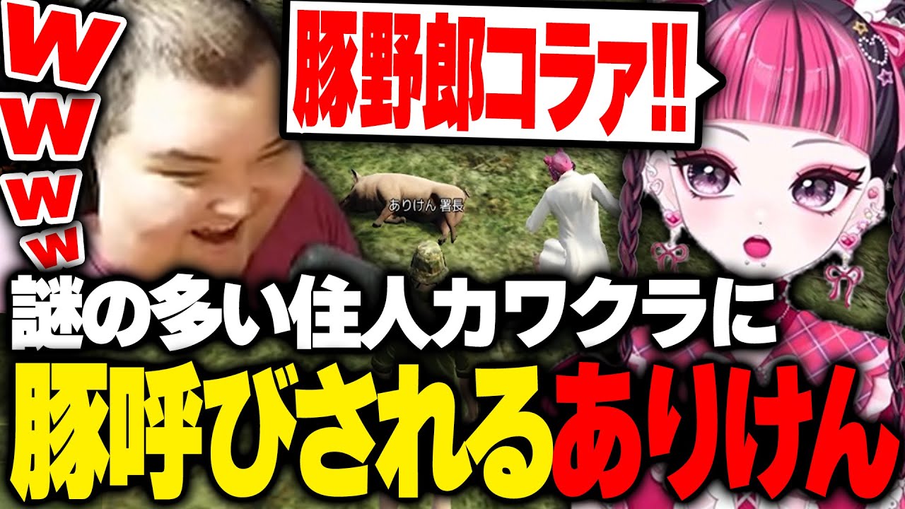 【MadTown GTA】謎の大型新人カワクラに豚呼ばわりされ罵られるありけん【ありけん/切り抜き】