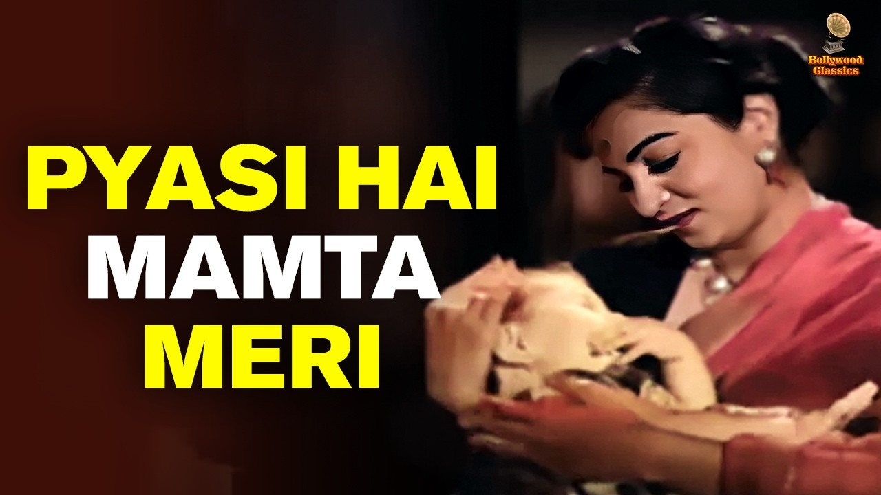 Pyasi Hai Mamta Meri | माँ की ममता | Usha Mangeshkar | Hemant Kumar | दर्द भरा गीत | Maa Beta (1962)