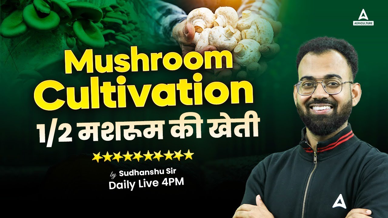 Mushroom Cultivation #1 | IBPS AFO, Bihar Agriculture Coordinator & Other Agri Exams | Sudhanshu Sir