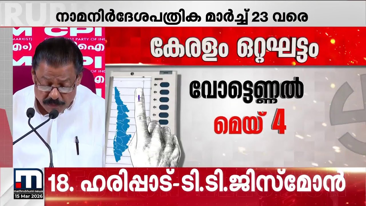 പവർ കട്ട് ഇല്ലാത്ത 10 വർഷങ്ങൾ, പാവങ്ങൾക്ക് വേണ്ടി നിലകൊണ്ട സർക്കാർ; വികസനം എണ്ണിപ്പറഞ്ഞ് CPM