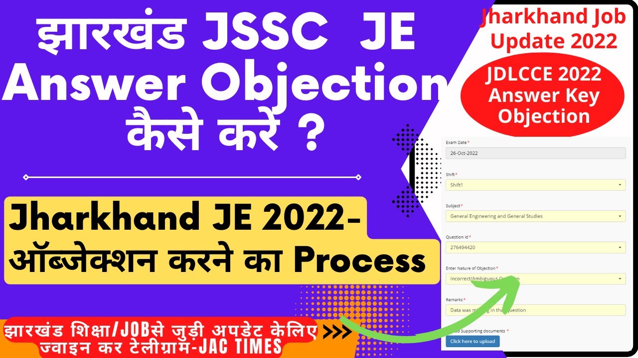 JSSC JE Answer key objection kaise kare 2022, jharkhand je answer key 2022, #jssc , #jsscje