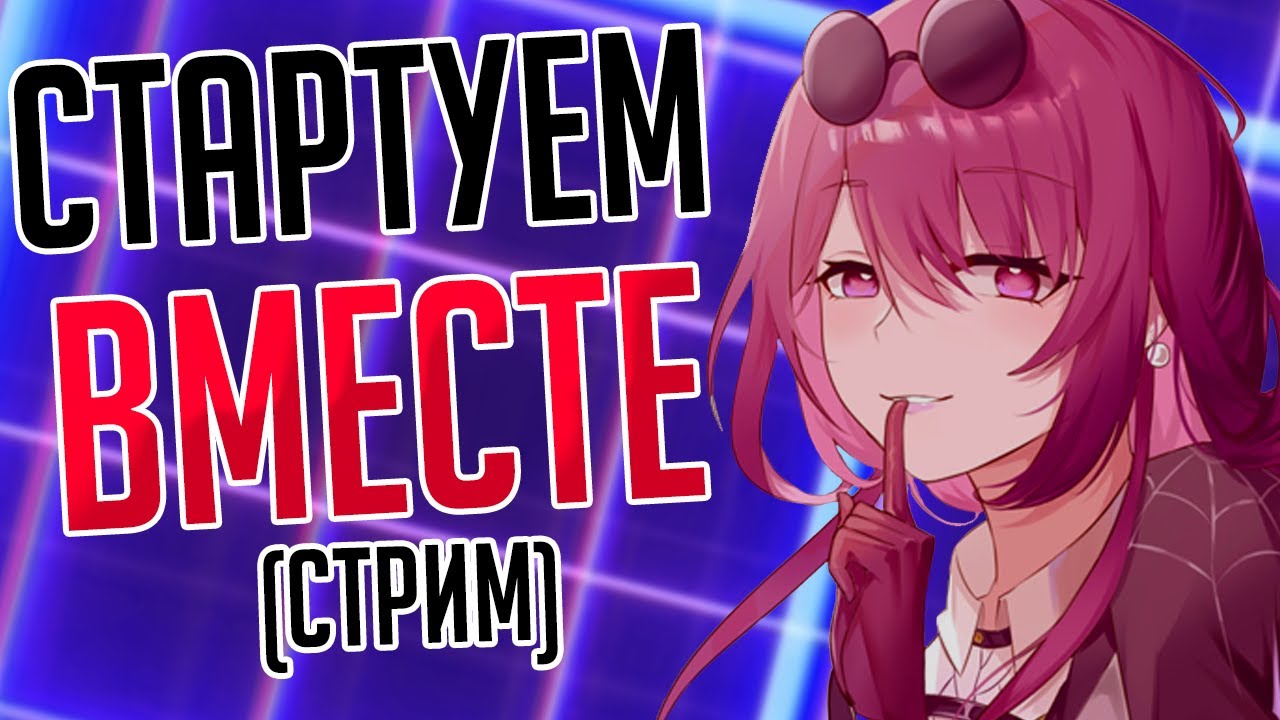 ВТОРОЙ ДЕНЬ ЗБТ3 В HONKAI: Star Rail
