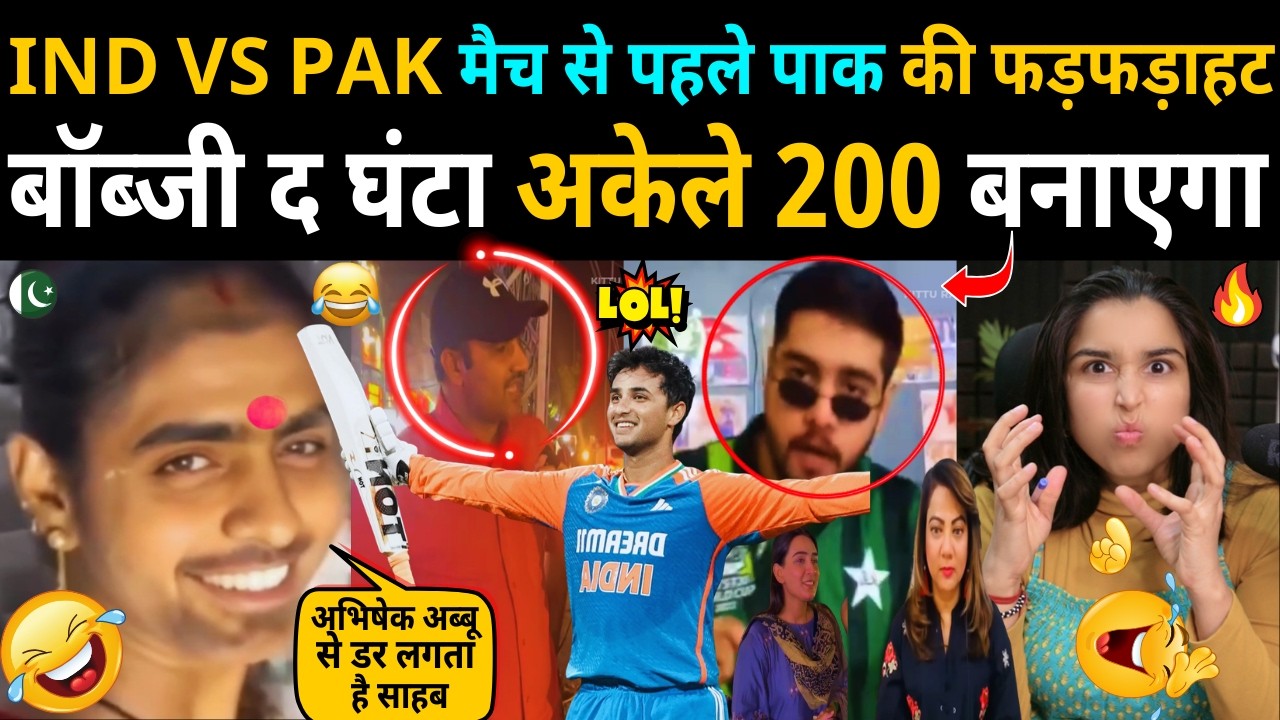 IND VS PAK मैच से पहले PAKISTAN की फड़फड़ाहट 😂