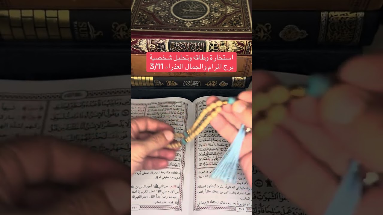 برج العذراء