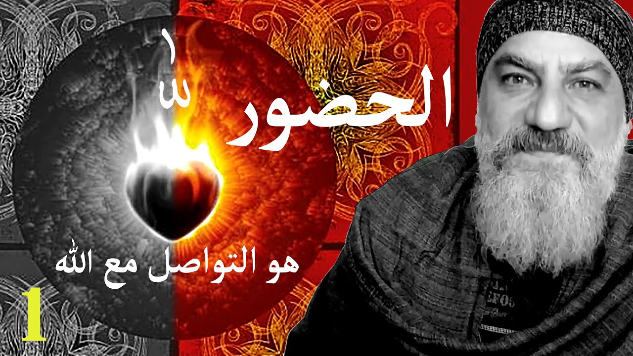 هل الله يقرر ان يحب العارف ام العكس ؟ هذا هو الحضور ~ هذا هو التواصل مع الله | مهانندا