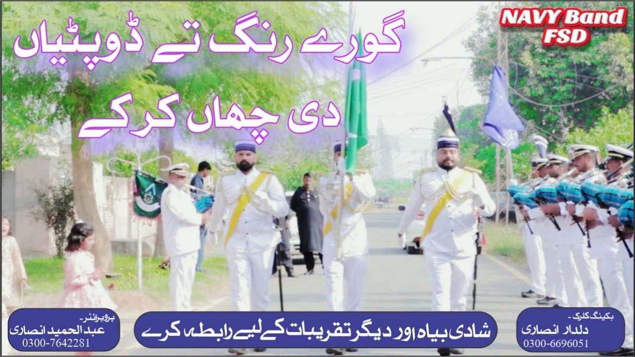 Punjabi song Gora Rang Te Dupatta Di | Singer: Azrah Jahan | FSD Pipe Band