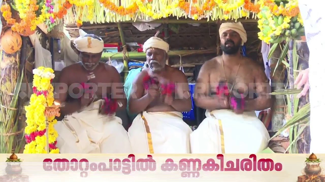 കണ്ണകീചരിതത്തിൽ തോറ്റംപാട്ട് പാടി തീർത്ത ശേഷം പണ്ടാര അടുപ്പിലേക്ക് തീ നൽകും | Attukal Pongala 2026