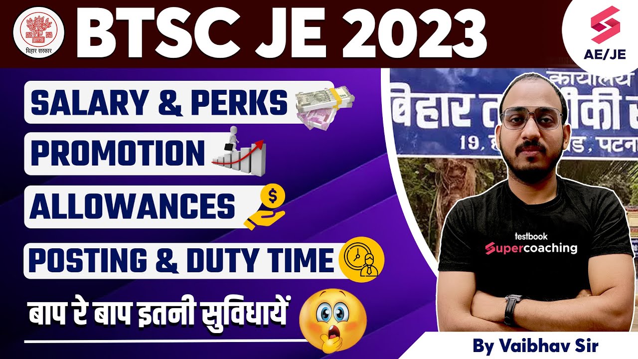 What is the salary of BTSC JE in Bihar?💵💲🤑 | BTSC JE Salary | What is the salary of JE in BTSC?