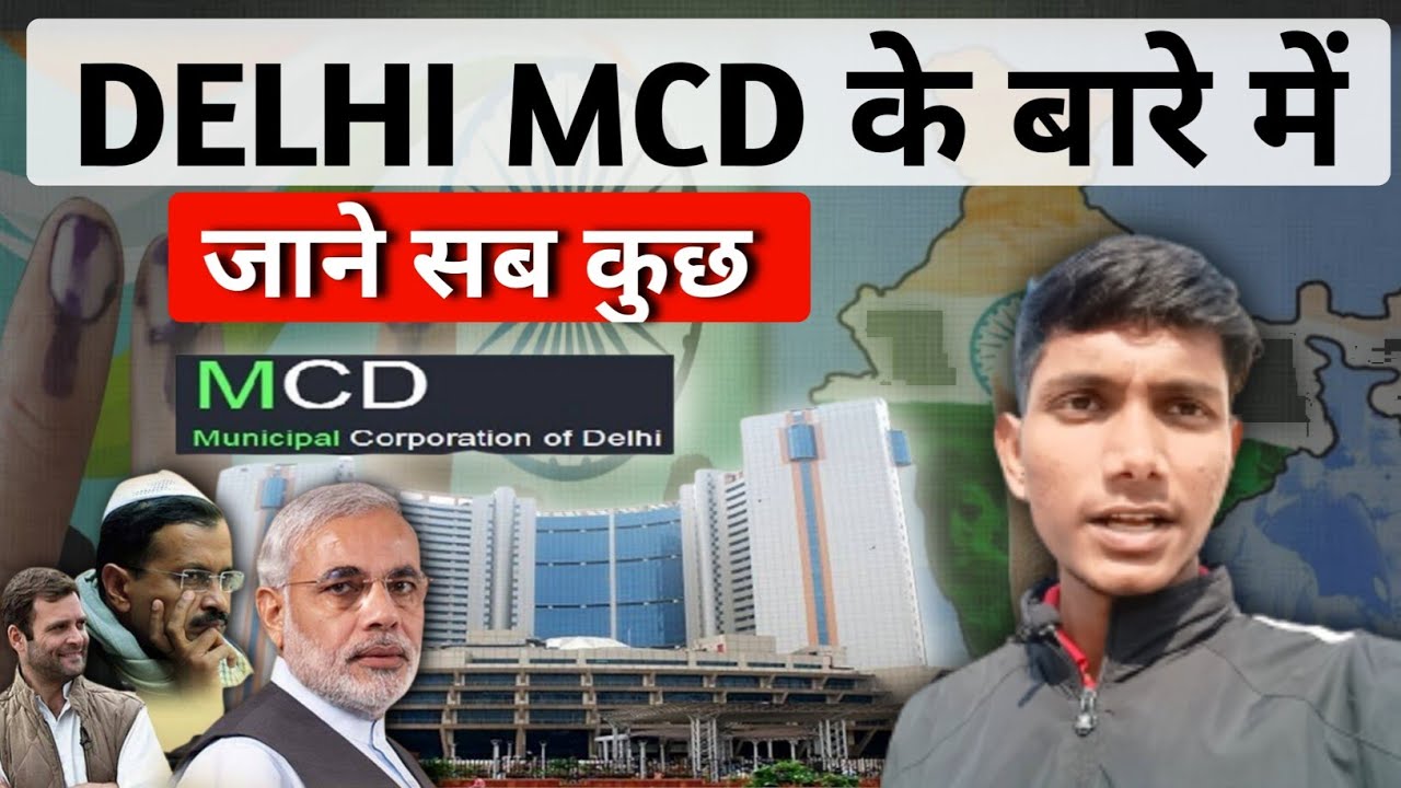 What is Delhi MCD | MCD Election 2022 | MCD property tax delhi || MCD Amendment bill | aarambh by VJ