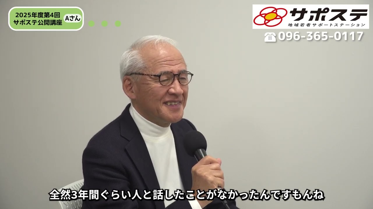 卒業生インタビュー「サポステを利用して」