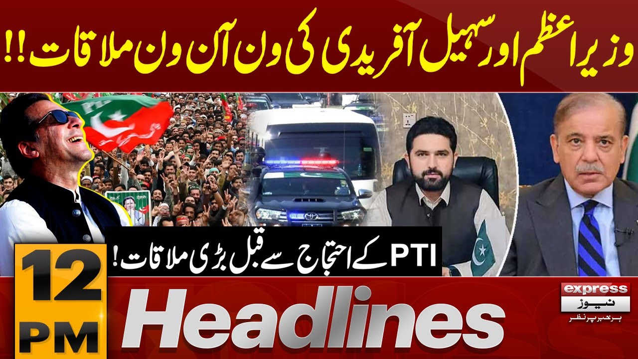 One-on-One Meeting Between PM and Sohail Afridi | 12 PM News Headlines | Pakistan News