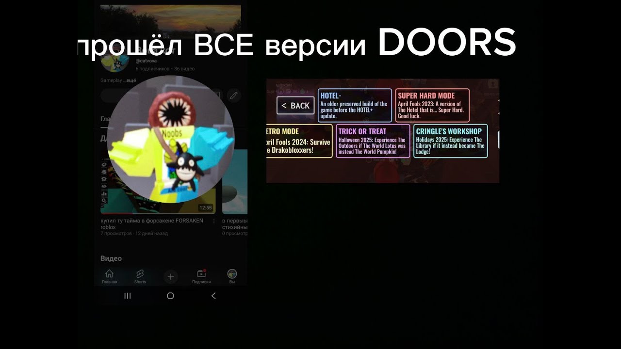 я прошол все версии дорса
