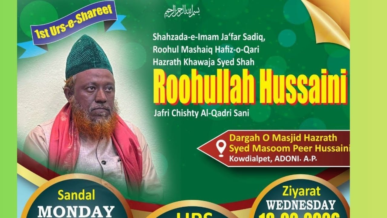 Mehfil e Sama Ba Moaqae 1st Urs Mubarak Hzt SYED SHAH ROOHULLAH HUSSAINI Ra Adoni