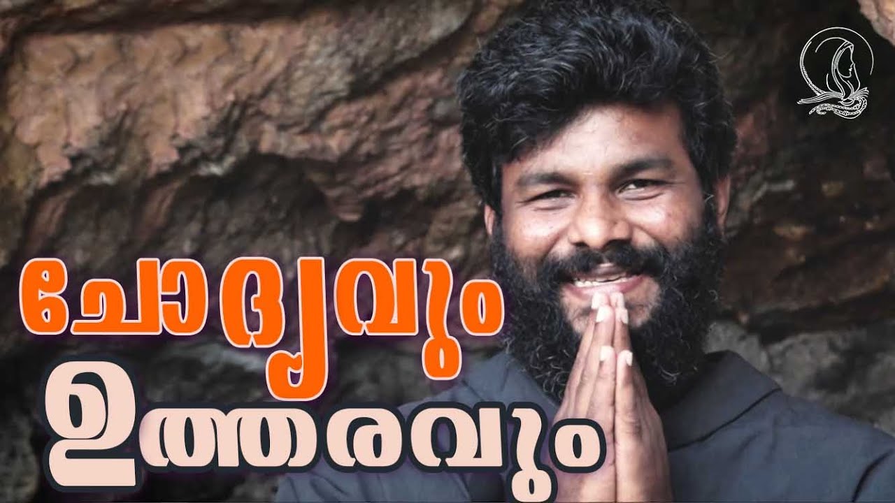 Fr. Mariadas Palatty | ചോദ്യവും ഉത്തരവും