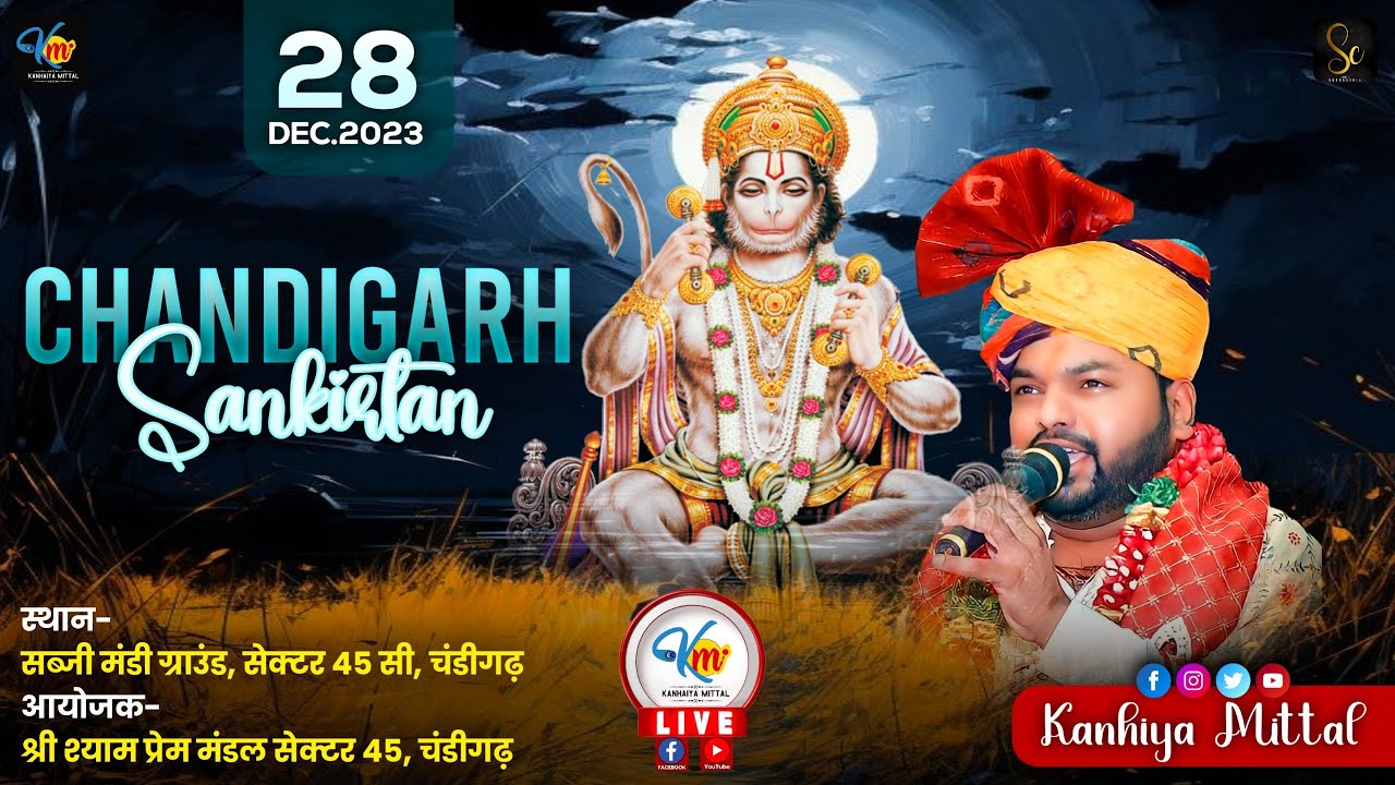 [LIVE] KANHIYA MITTAL | आयोजक- श्री श्याम प्रेम मंडल सेक्टर 45, चंडीगढ़