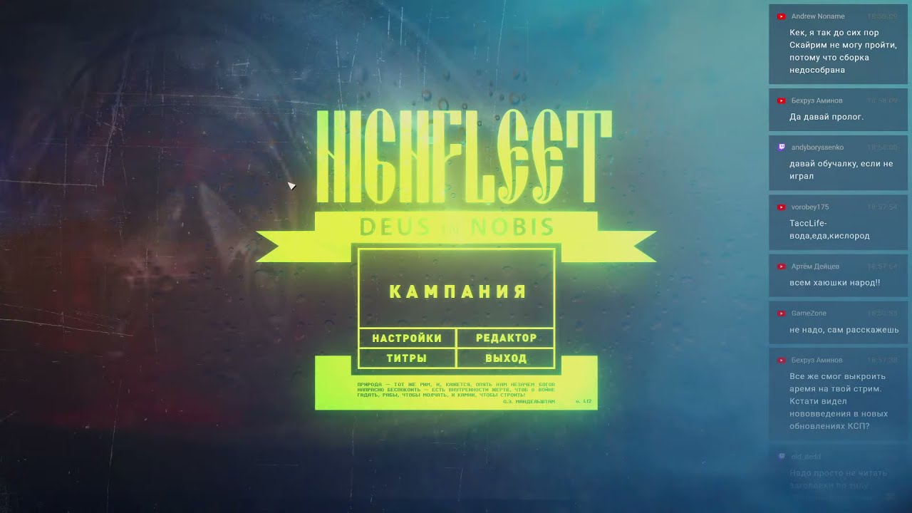 HighFleet - Высотный Флот в инопланетном Афганистане