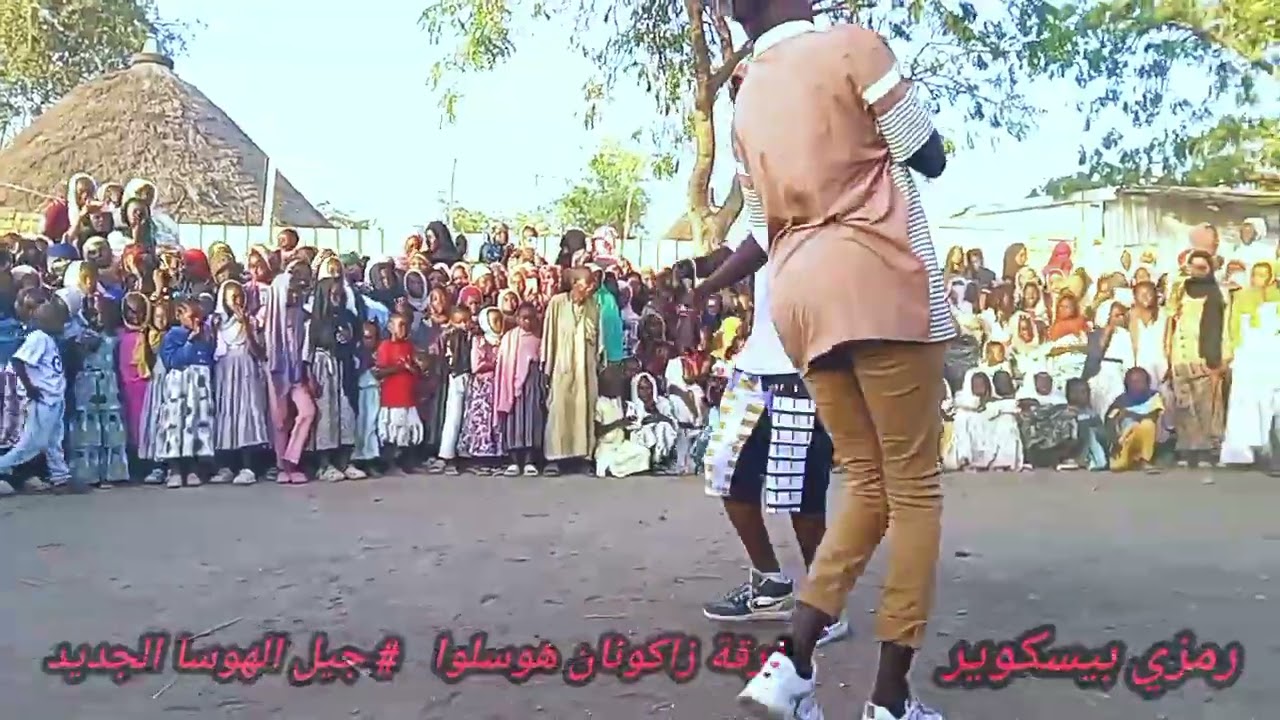 جيل الهوسا الجديد_فرقة زاكونان هوسلوا ولاية القضارف 