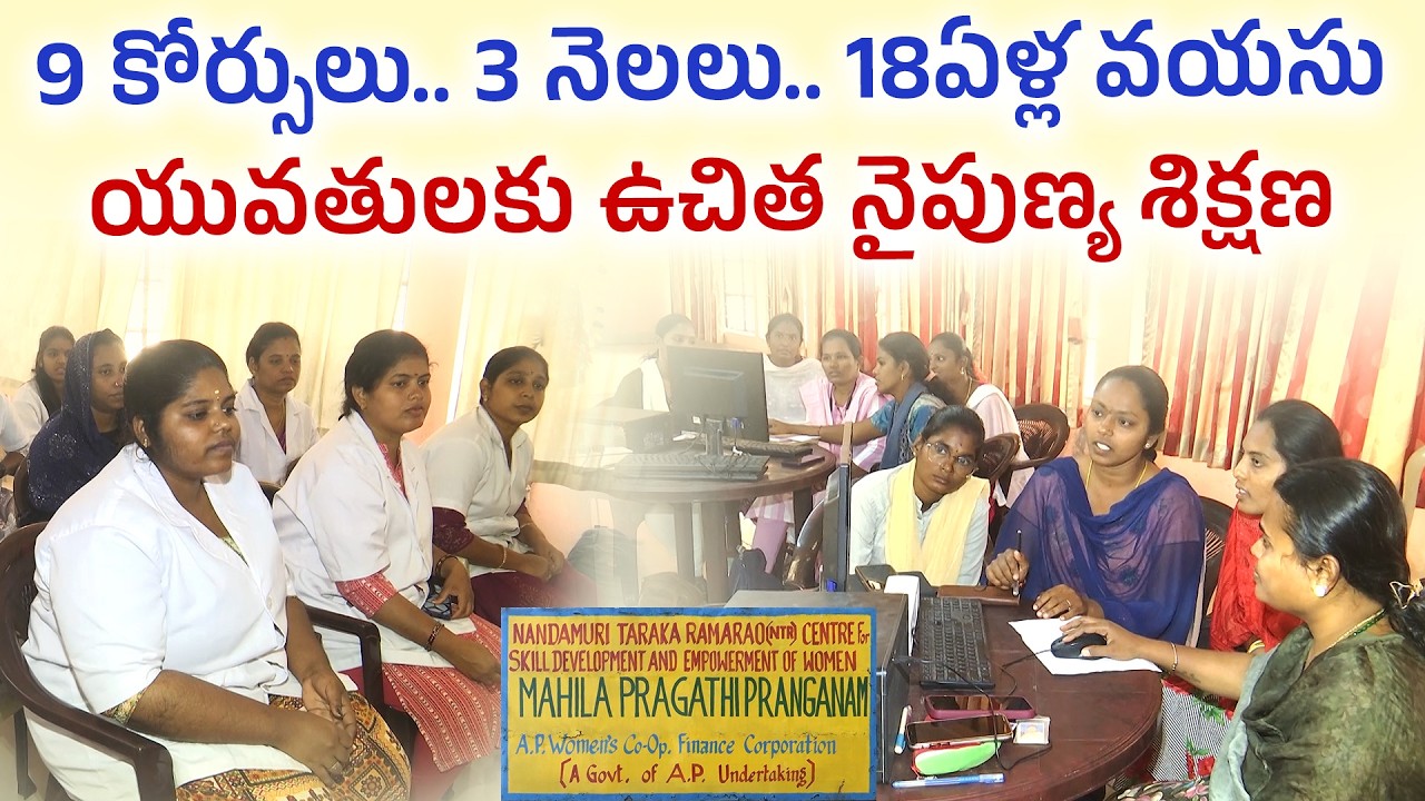 Free Skill Training for Women in Tirupati | Jobs & Self-Employment Opportunities || Yuva