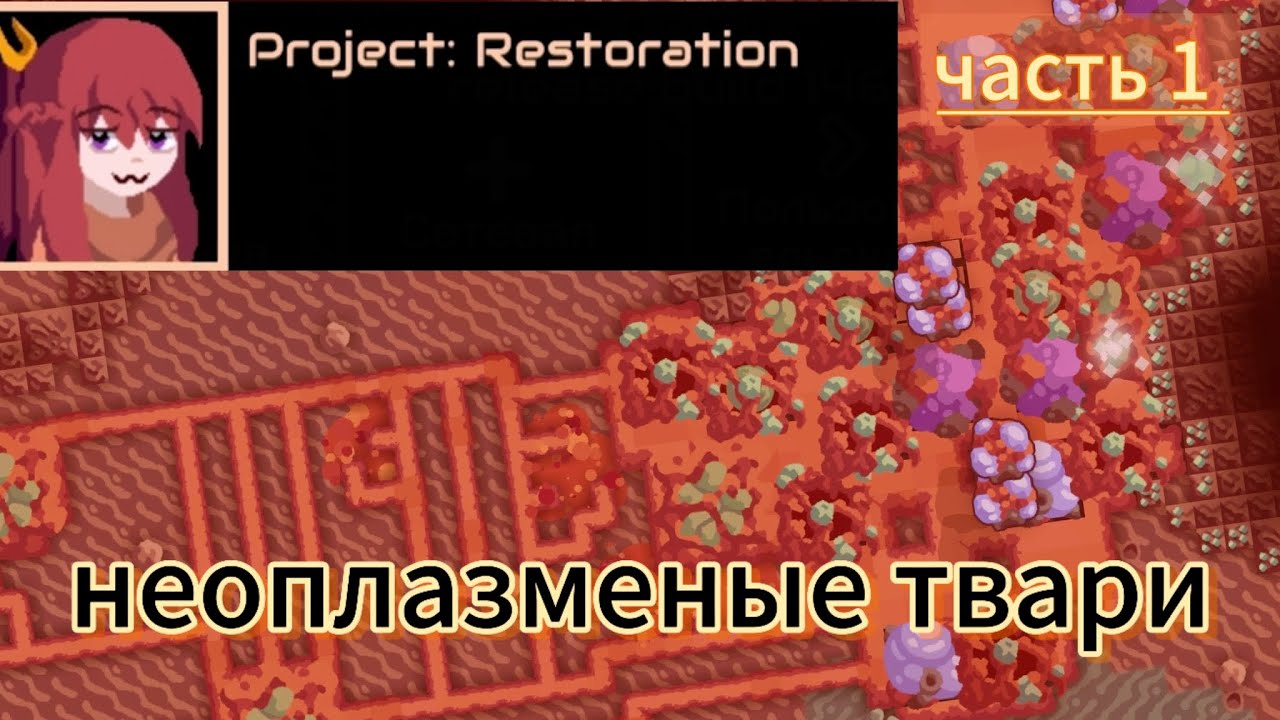 Обзор мода 