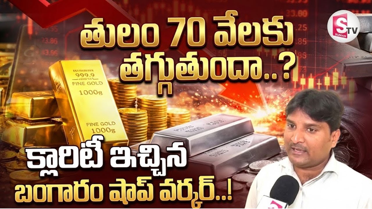 Today Gold Rate | Vizag Gold Jewellery Shop | Gold Price Fall Down | Gold Rate Latest Updates