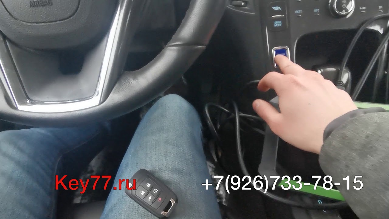 Восстановили ключ для Chevrolet Volt 2014 - Key77.ru