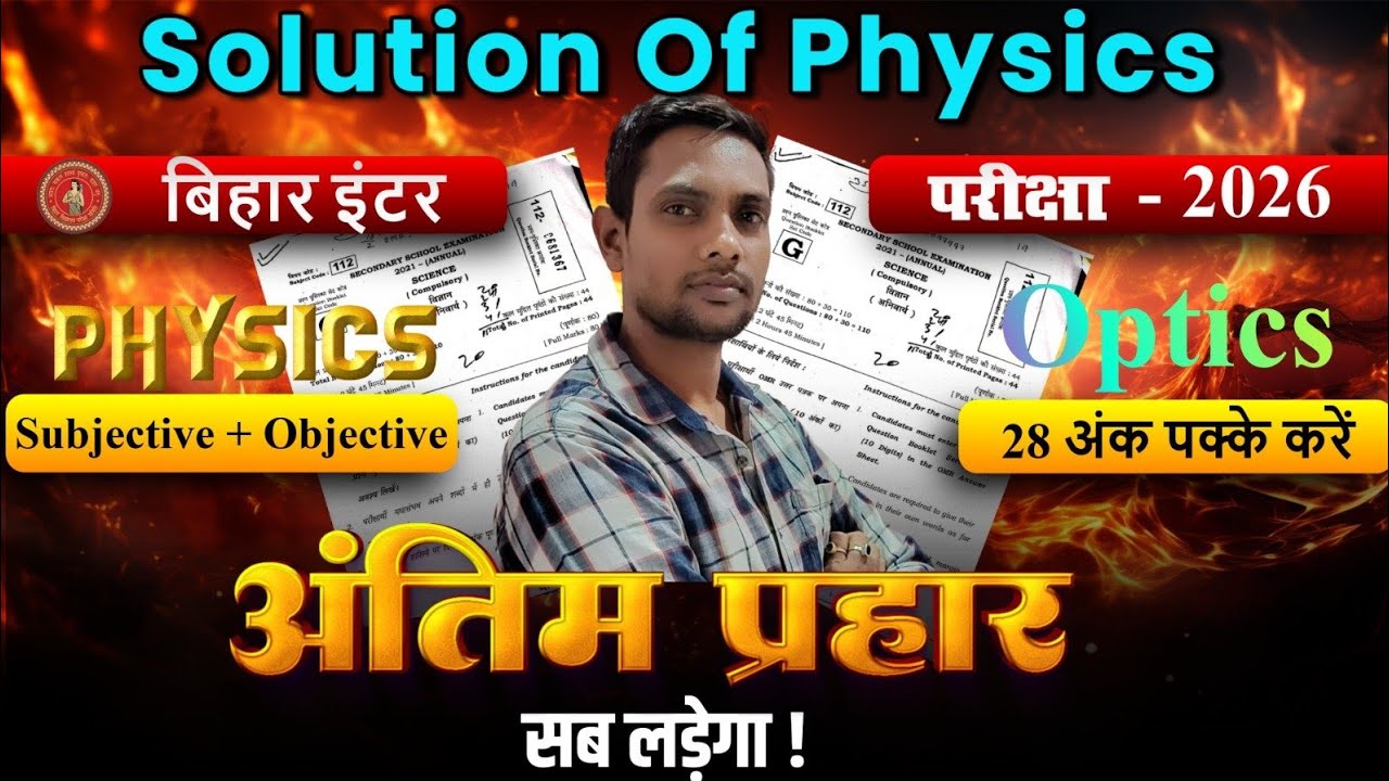 #Geometrical optics # part -2 # day -2