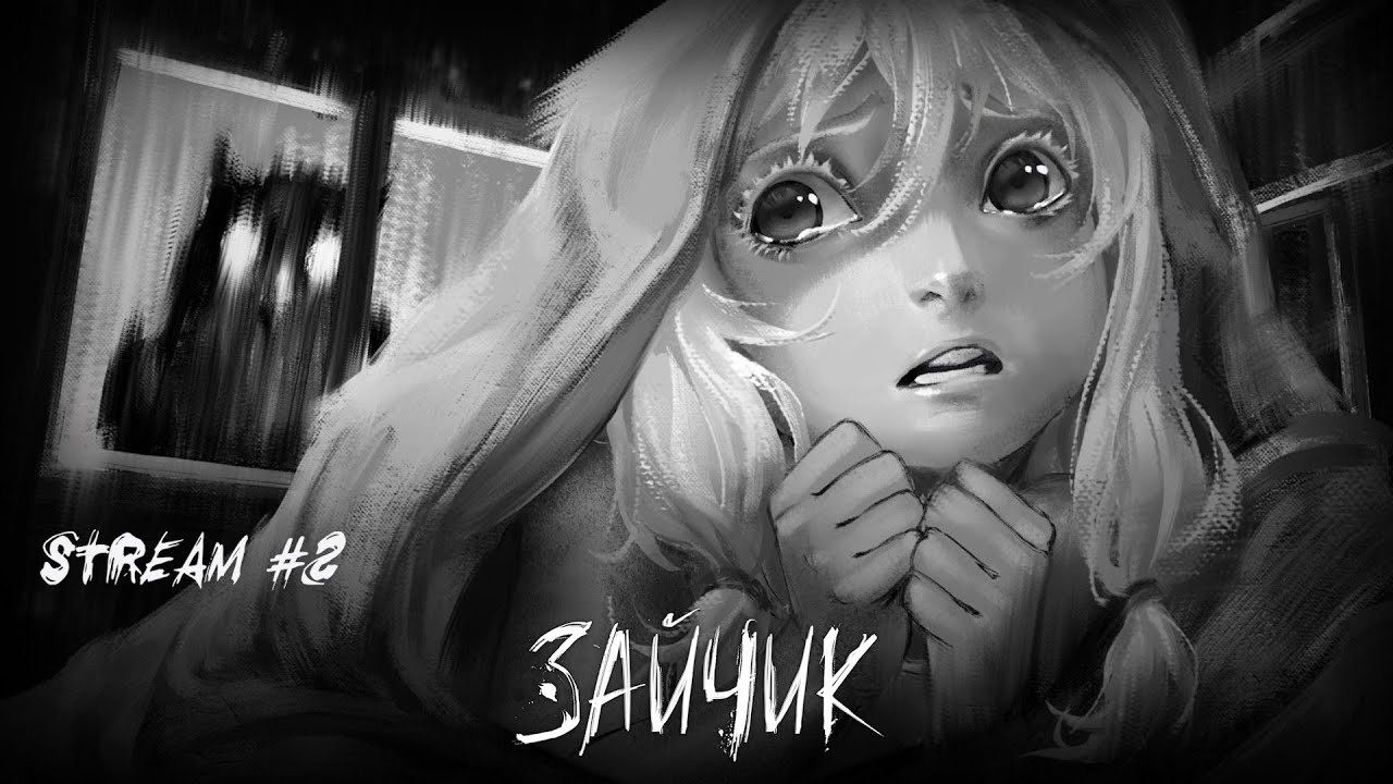 Tiny Bunny | Стрим №2 | Первое прохождение | Зайчик (игра)