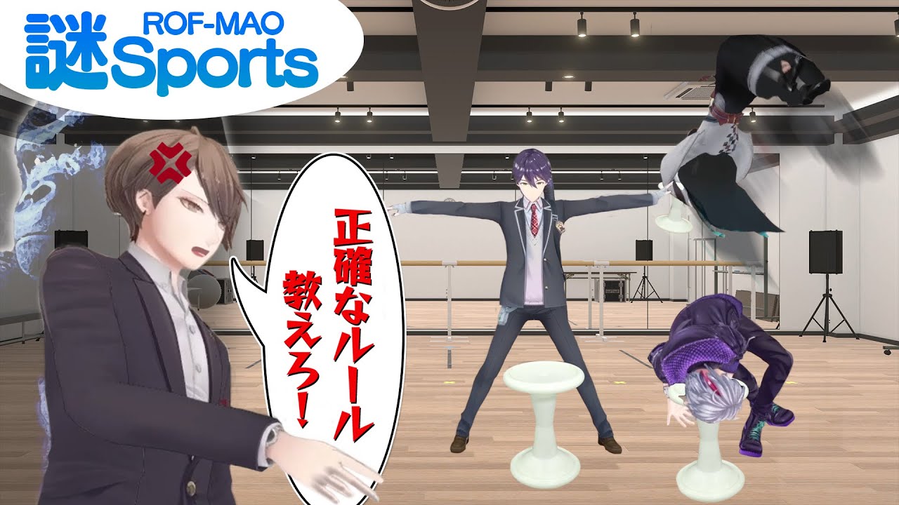 【天才プレイヤー誕生】道具だけでルールを想像してプレーしろ！謎スポーツ対決！