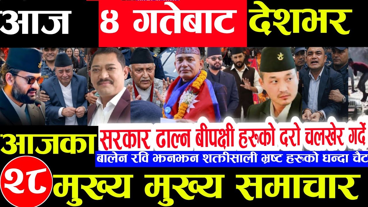Today news 🔴 nepali news | aaja ka mukhya samachar,nepali samachar live | baishakh 3 gate 2082.