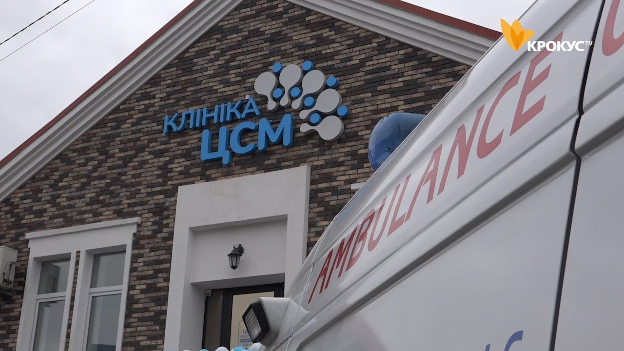 В Білій Церкві з’явилася нова клініка