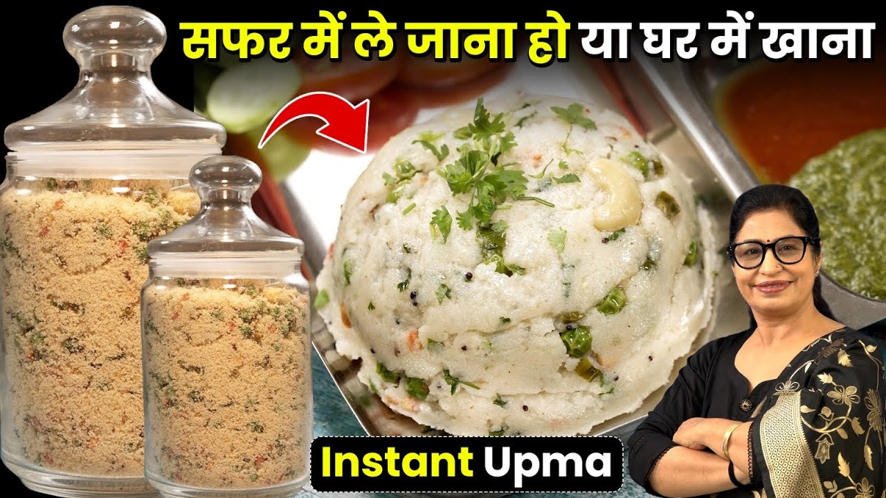 Premix Recipe - एक नही पचासों नाश्ते बनेंगे इन प्रीमिक्स से - परफेक्ट बनेगा आज उपमा | Upma Premix