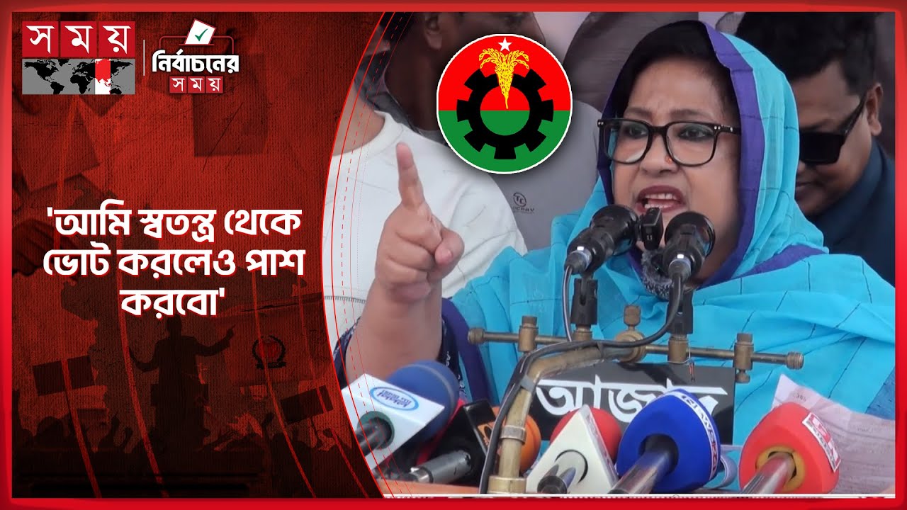 নাটোরে নমিনেশন না পাওয়ার কারণ জানালেন পাপিয়া | Papia | Election 2026 | Somoy TV