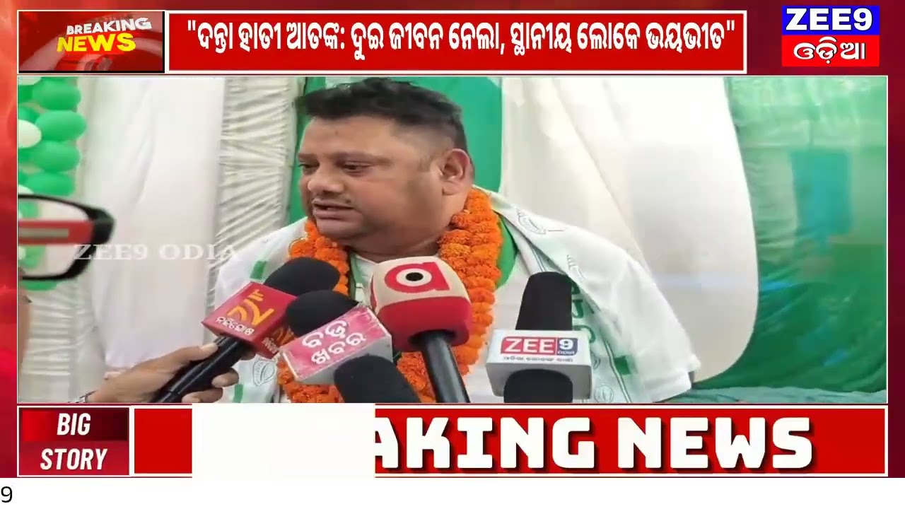ମ.ରାମପୁର ବ୍ଲକ ତିଥ ଶ୍ରୀପାଲିଠାରେ ବିଜେଡିର ଜିଲ୍ଲାସ୍ତରୀୟ କର୍ମକର୍ତ୍ତା ସମ୍ମିଳନୀ   #zee9odia #odia 