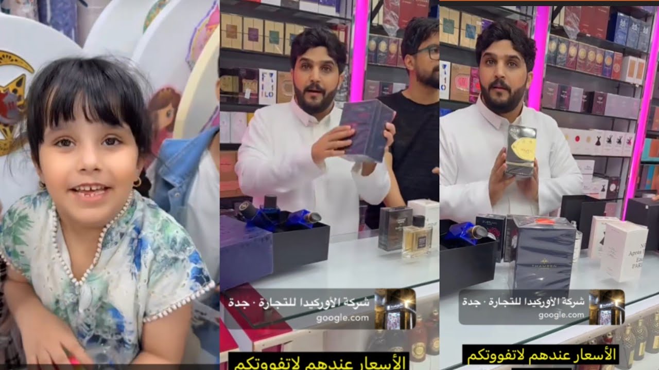 ناهي والجروب 🔥 اشترينا ملابس العيد وعروض عطورات  اوركيدا