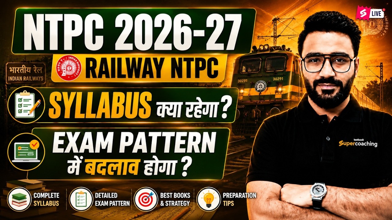 RRB NTPC New Vacancy 2026-27 | NTPC Notification Update 2026 | Railway NTPC Complete information